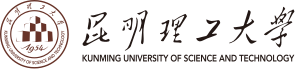 昆明理工大学
