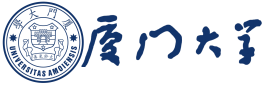 厦门大学